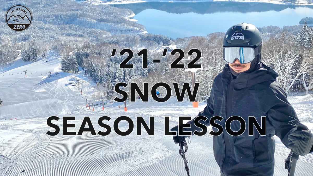 ’21-’22 スキーレッスン申込開始！